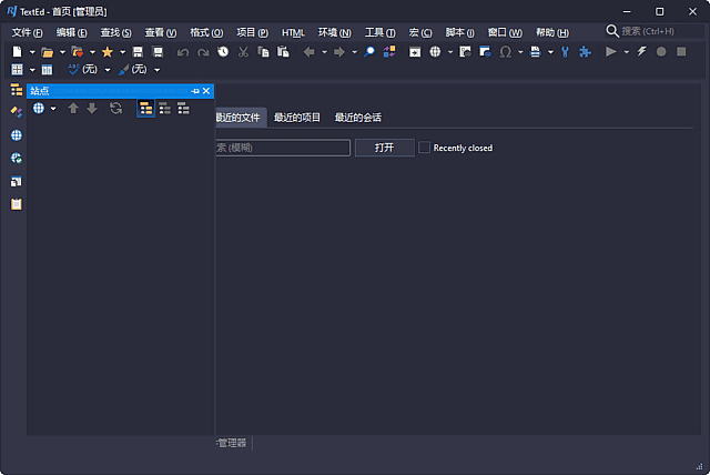 RJ TextEd(全功能文本开源编辑器) 多语便携版 v16.52.1