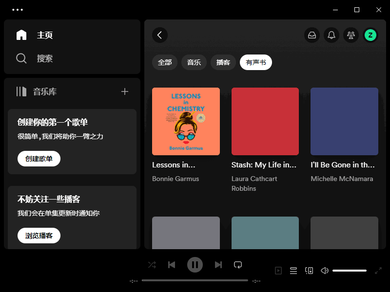 Spotify(正版流媒体音乐平台) 多语便携版  v1.2.76.274