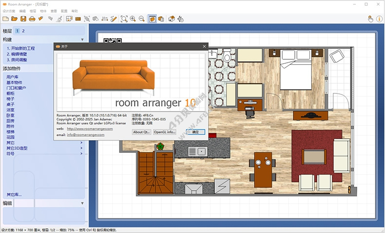 Room Arranger(室内设计软件) 多语便携版 v10.3.0.735 / 10.3.1.736