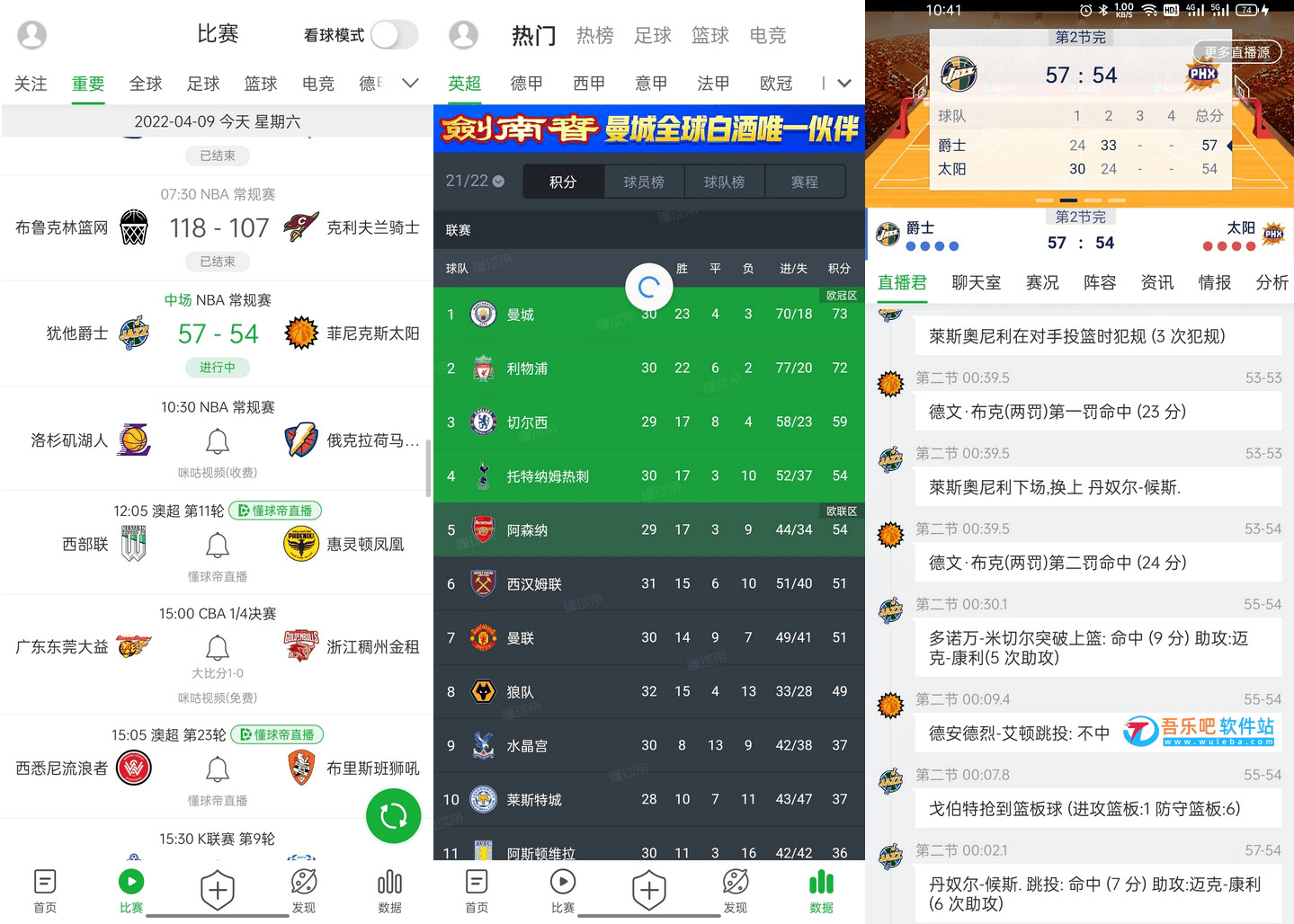 懂球帝（免费NBA、足球、体育赛事直播APP）v8.2.5 去广告版