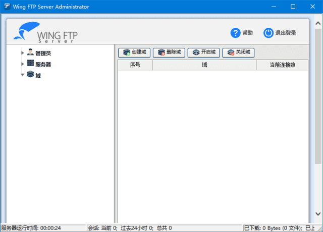 Wing FTP Server Corporate(FTP服务器软件) 最新版 v8.0.7