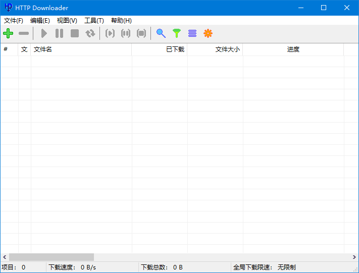 HTTP Downloader(免费下载工具) 中文绿色版 v1.0.6.8