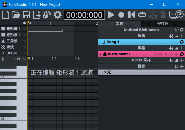 FamiStudio(免费音乐作曲工具) 多语便携版 v4.4.4