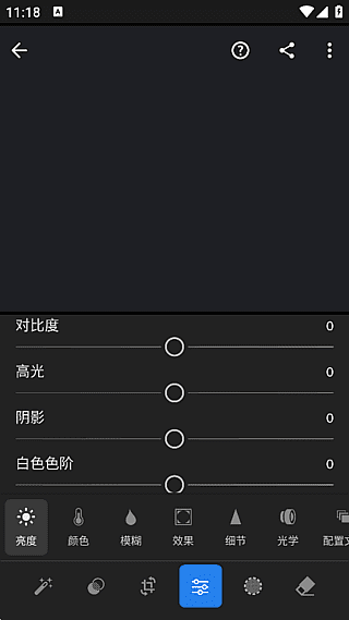 Adobe Lightroom安卓版(手机调色软件) 高级版 v11.0.1