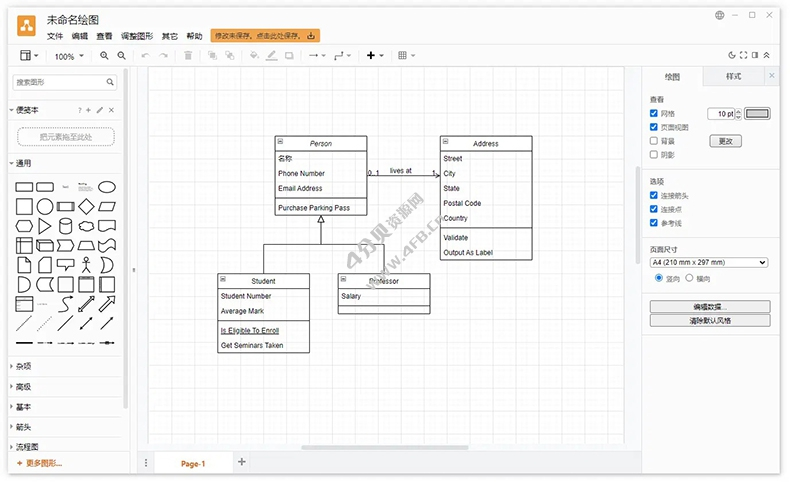 draw.io(免费流程图制作工具) 中文绿色版 v29.0.3