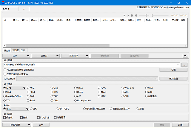 Xrecode3(多功能音频转换工具) 多语便携版 v1.174