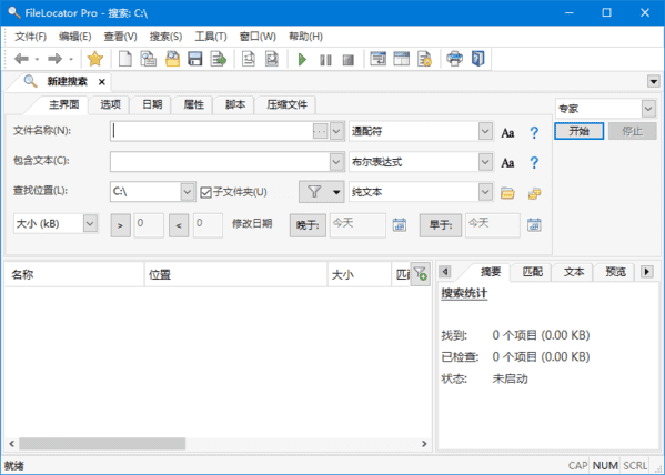 FileLocator Pro(文件搜索工具) 多语便携版 v9.3.3540