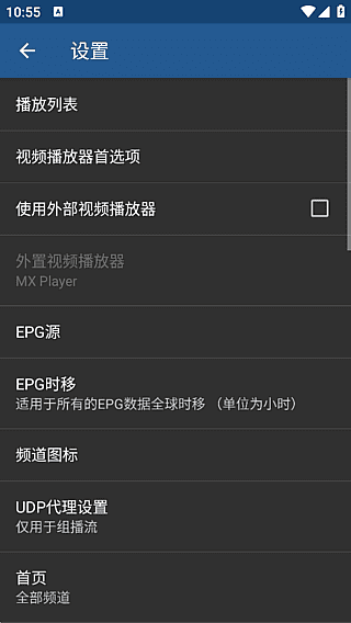 IPTV Pro安卓版(手机电视播放器) 修改版 v9.1.11