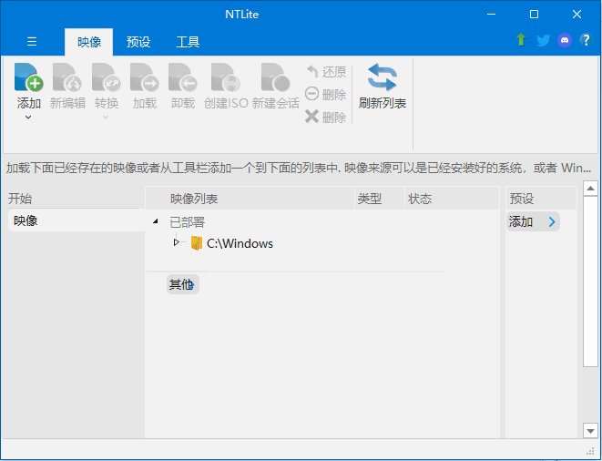 NTLite(操作系统定制工具) 最新版 v2025.11.10675