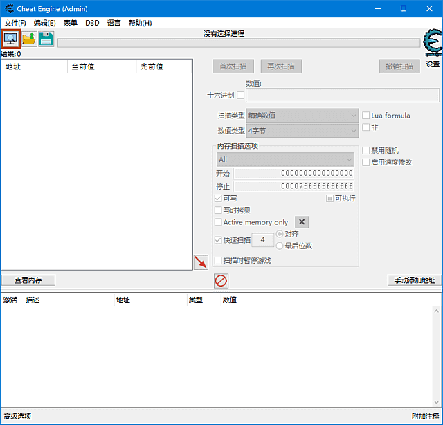 Cheat Engine(开源游戏专用CE修改器) 多语便携版 v7.6.3