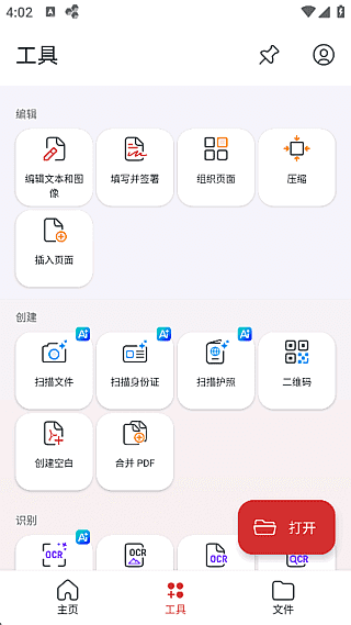 MobiPDF安卓版(PDF阅读编辑工具) 修改版 v11.11.270105