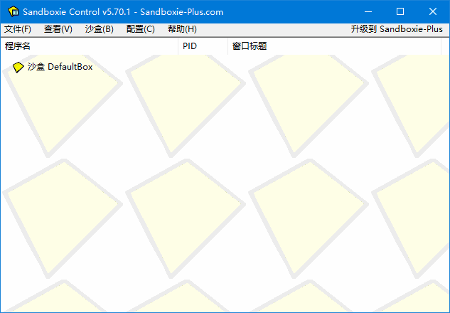 沙盘SandBoxie Classic 最新版 v5.71.8 / Plus 1.16.8
