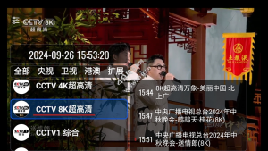 我们的电视OurTV v3.9.5 免费高清流畅电视直播