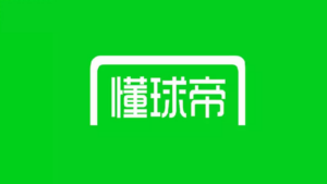 懂球帝 v8.6.2 去广告版 免费NBA、足球、体育赛事直播APP