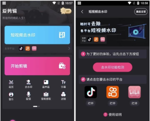 视频剪辑精灵 v4.2.6 会员版，让视频剪辑变的更加简单