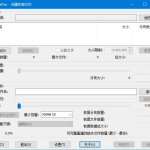 数据保护修复工具 MultiPar v1.3.3.5 中文绿色版