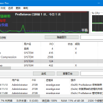 进程优化工具 Process Lasso v16.0.3.3 Beta 多语便携版