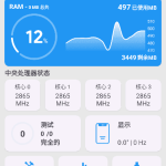 安卓硬件信息工具 Device Info安卓版 v3.4.0.5 捐赠高级版