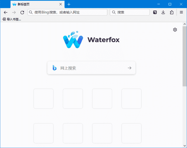 Waterfox(水狐浏览器下载) 最新版 v6.6.5.1 / 2022.11 Classic
