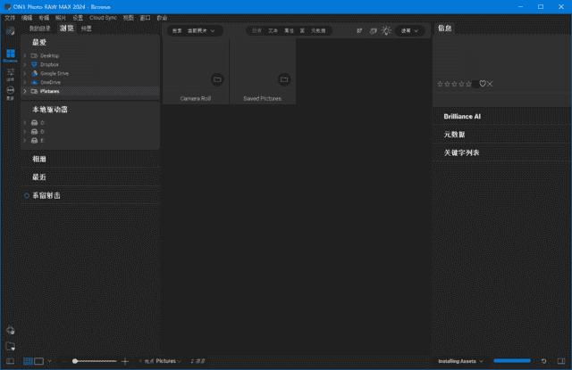 ON1 Photo RAW MAX(照片后期处理软件) 2026.1 v20.1.0.17740