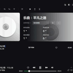 开源音乐播放器 NSMusicS v2.0.2 中文绿色版