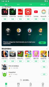APKPure安卓版(第三方安卓应用商店) v3.20.53 去除广告版 v2
