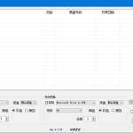 发票闪印 v4.1.19 中文绿色版 (发票打印辅助工具)