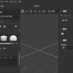 Adobe Substance 3D Stager(简称Sg破解版) v3.1.1 直装破解版