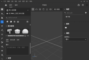 Adobe Substance 3D Stager(简称Sg破解版) v3.1.1 直装破解版