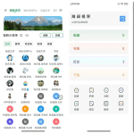 海阔视界 v8.82 安卓浏览器，附首页规则