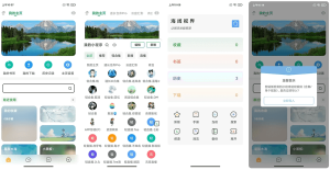 海阔视界 v8.82 安卓浏览器，附首页规则