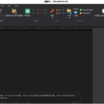 IDM UltraEdit v32.1.0.20 简体中文绿色破解版