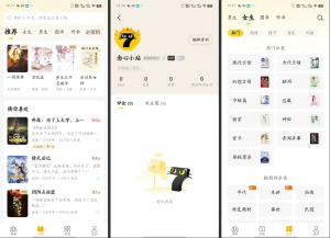 七猫免费小说 v7.82 去广告纯净版