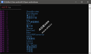 绕过123云盘1G下载限制的小工具 v2.0.0