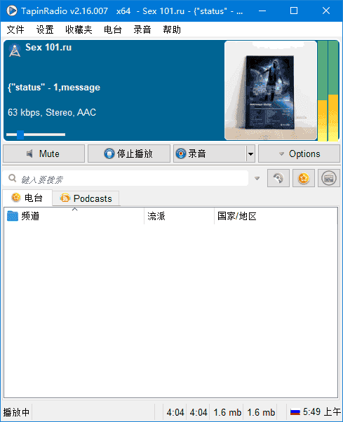 TapinRadio(网络收音机软件) 多语便携版 v2.16.12