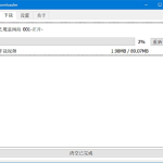 B站视频下载器 BIliDownloader v1.3.15 中文绿色版