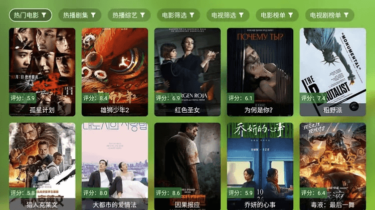 FongMi影视 v4.8.8 基于TvBox的开源TV盒子&安卓影视播放器