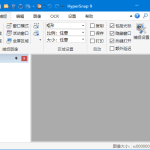 专业屏幕截图软件 HyperSnap v9.6.0 / v8.24.03 / v7.29.06 中文版/免注册版