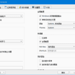 Windows防火墙工具 Fort Firewall v3.19.9 最新版