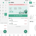 一木记账 v6.2.3 便捷好用的生活记账本，解锁会员版