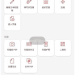 MobiPDF安卓版(PDF阅读编辑工具) v11.10.267399 修改版