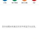 MobiOffice安卓版(手机Office办公套件) v15.9.57971 修改版