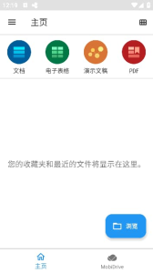 MobiOffice安卓版(手机Office办公套件) v15.9.57971 修改版