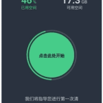 AVG Cleaner安卓版(手机清理优化) v25.20.0 b800011270 修改版