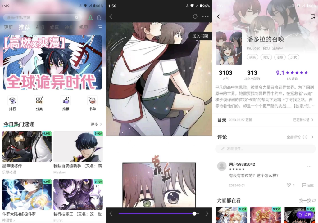 零界绘 (漫画阅读APP) v2.0.0 去广告版