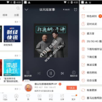 喜马拉雅 v9.4.7.3【极速版，解锁限制】
