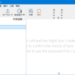 数据同步备份软件 GoodSync Pro v12.9.11.1 x64 中文破解绿色版/专业版