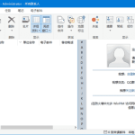 WinPIM友情强档(个人信息管理软件) v18.70.5901 最新版