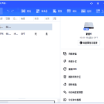 傲梅分区助手(磁盘无损分区工具) v10.9.1 PE单文件版/便携版/精简版