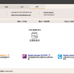 备份恢复软件 Iperius Backup Full v8.7.0 多语便携版